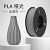Rambo consumibles de impresión 3D pla consumibles mate 1.75 alta velocidad consumibles para impresora 3D consumibles PLA mate