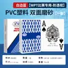 Benniu WPT Texas Poker Competition Especial Gran Personaje Ancho Marca Impermeable Anti-plegable Plástico Esmerilado Suplemento Marca Venta al por Mayor