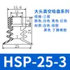 Accesorios para fijación de brazo robótico Tianxing ventosa de vacío de cabeza grande ventosa de silicona transparente de una, dos o tres capas cabezal de boquilla de succión neumática
