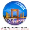 Lembranças de Weihai da Metabo: Liu Gongdao, Cabeça de Chengshan, Yanduanjiao, Cidade Huaxia, Praia de Prata Lishan, Portão da Felicidade, Gelo Turístico