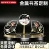 Marcadores de página de metal personalizados em estilo chinês antigo, apresentando pontos turísticos, edifícios, personagens de desenhos animados e presentes culturais