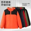 Gabardina Cortavientos Personalizable Ropa de Abrigo Delgada Otoño Invierno Ropa de Trabajo para Empresas Monos de Manga Larga Ropa Hecha a Medida Bordado Estampado Logotipo