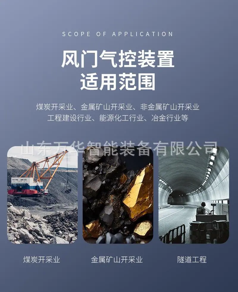 风门气控装置详情页 (7)