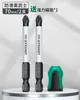 Set de Brocas para Destornillador Bosque Verde, Brocas de Viento Potentes, Destornillador Ultra-Duro, Taladro Eléctrico de Grado Especial, Anillo Magnético, Antideslizante, Imán Fuerte, Doble Ten