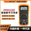 Huayi Pm8233D Multímetro Digital Inteligente Anti-Queima Alta Precisão Eletricista Reparo Totalmente Automático Multímetro Doméstico