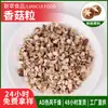 Suministro de trozos de hongo shiitake deshidratado, verduras deshidratadas secadas al aire (AD), sombreros de hongo shiitake secos, ingredientes alimentarios para salsas, trozos de hongo shiitake