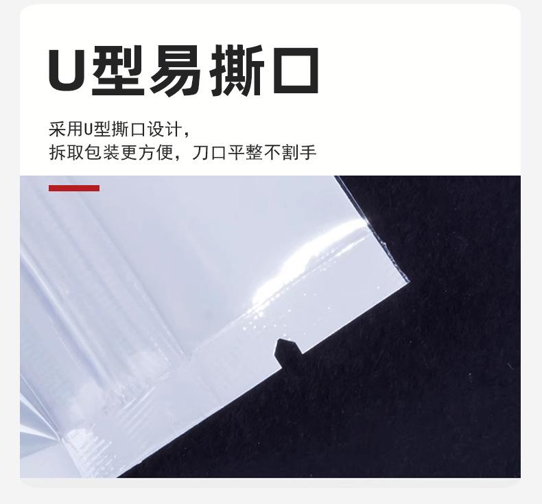 珠光膜阴阳自封袋_07.jpg