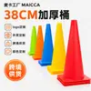 Cono Marcador de Fútbol Factory Maca 38cm Cono de Entrenamiento Cono de Bloqueo de Carretera Equipo de Entrenamiento de Fútbol Equipo de Baloncesto