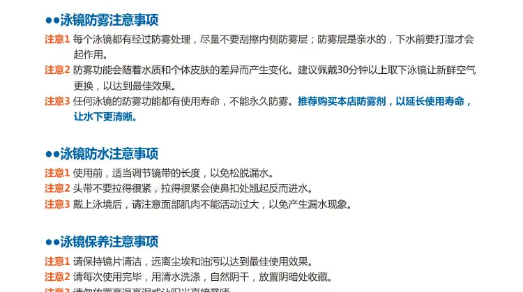 泳镜详情1159_30.jpg