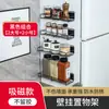 Estante Magnético de Almacenamiento para Refrigerador sin Taladro Transfronterizo Estante Colgante de Pared Lateral Exterior Estante de Almacenamiento para Cocina Hogar Fabricante