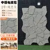 Piel Personalizada de Piedra PU, Piedra Agrietada, Piedra con Patrón de Tortuga, Paneles Decorativos de Imitación de Piedra PU, Paneles Decorativos de Pared de Fondo de Piedra Cultural, Imitación para Pared Exterior