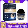Atacado da Fonte Fabricante: Deng Taishi Solução Japonesa para Cuidados com os Olhos com Mirtilo e Luteína 13ml, em Estoque para Entrega Imediata
