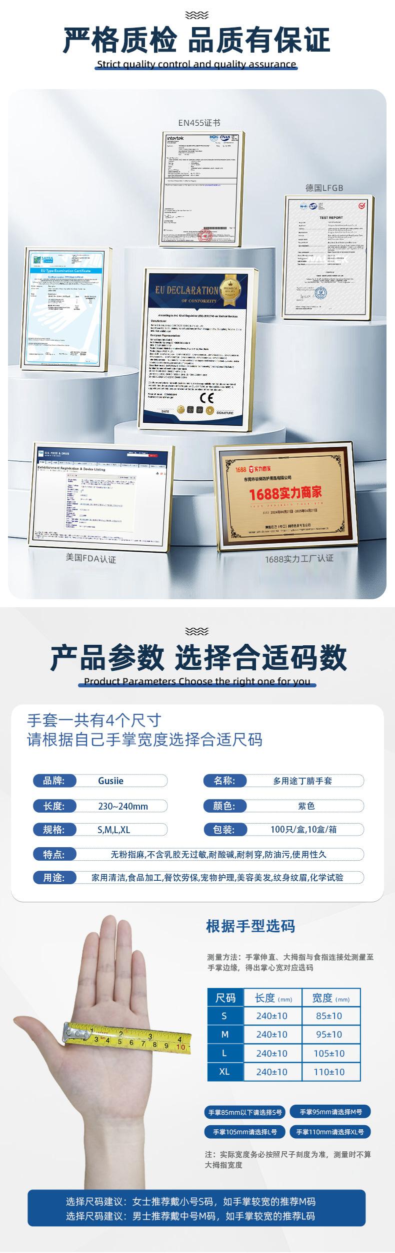 紫色丁腈手套详情页_02.jpg