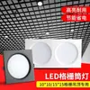 Foco Empotrado Rectangular LED de Doble Cabezal Techo de Rejilla Pasillo Techo de Rejilla Foco Empotrado