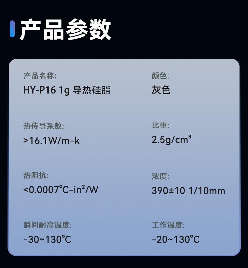 HY-P16-TU1G详情_05.jpg
