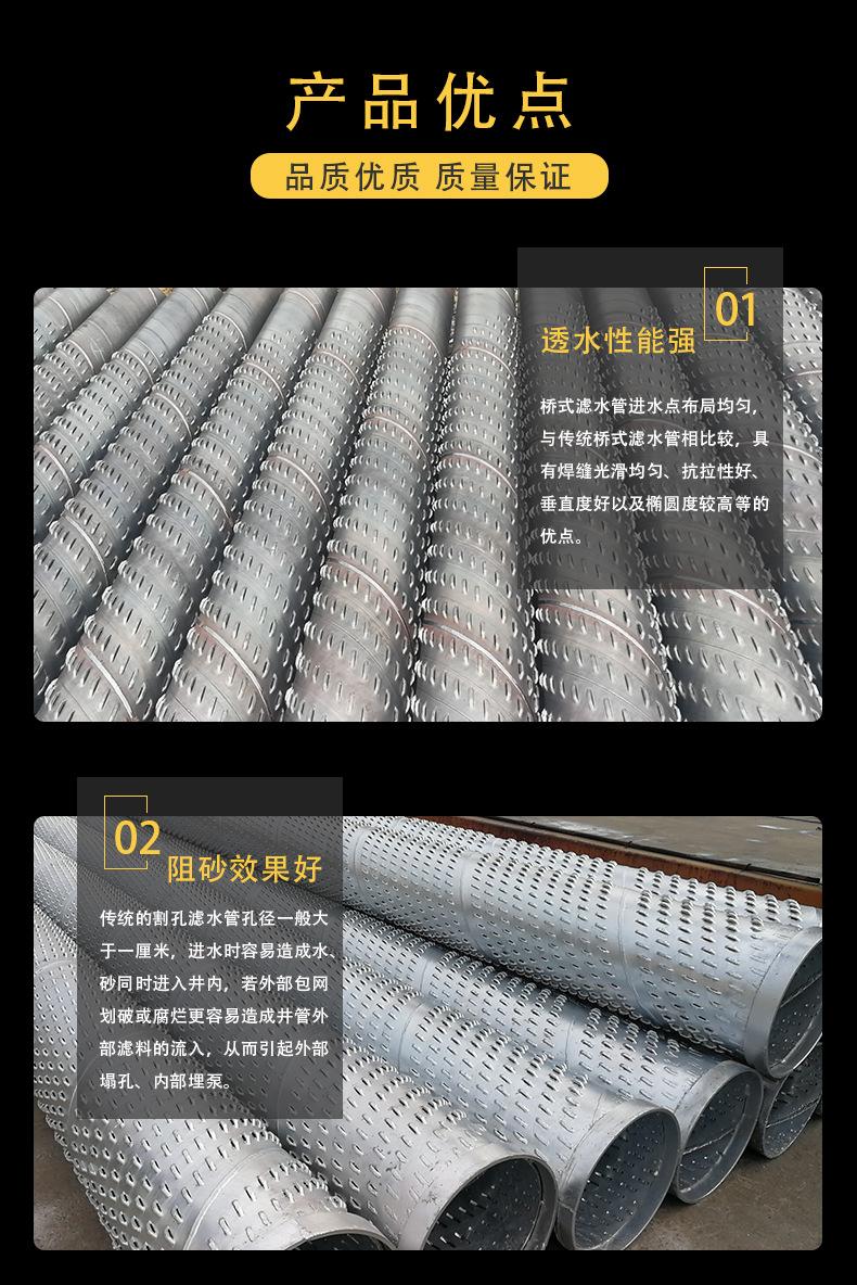 桥式滤水管_04