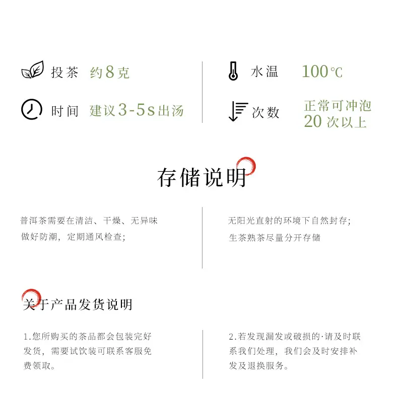 店家承诺-崇源堂