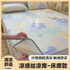 Nuevo Estilo Fresco Seda Mate Esterilla para Cama Primavera Verano 2026