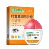 Gotas para Ojos Lijun Madreselva Arándano Luteína Protegen los Ojos, Alivian los Ojos Secos, Cuidado de los Ojos, Alivian la Fatiga Visual y Calman