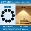 Foco de Control Remoto Recargable Adhesivo por Inducción Inalámbrico Magnético Luz de Ambiente Vitrina Luz para Figura Luz de Gabinete Luz de Gabinete Pekín