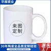 Fabricante de Tazas de Cerámica al por Mayor Taza Blanca de 15oz Transferencia Térmica Sublimación Taza Negra Desmontable Taza Recubierta