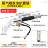 Extractor de vapor con aspiradora integrada, juego completo de accesorios para limpiar alfombras, colchones y cortinas, incluyendo un paño transparente para absorber agua y limpiar telas