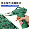 Pistola de Soldar Eléctrica de Alta Potencia 120W Portátil Alimentación Automática de Soldadura Máquina de Soldar Industrial Casera DIY Pequeño Soldador Eléctrico