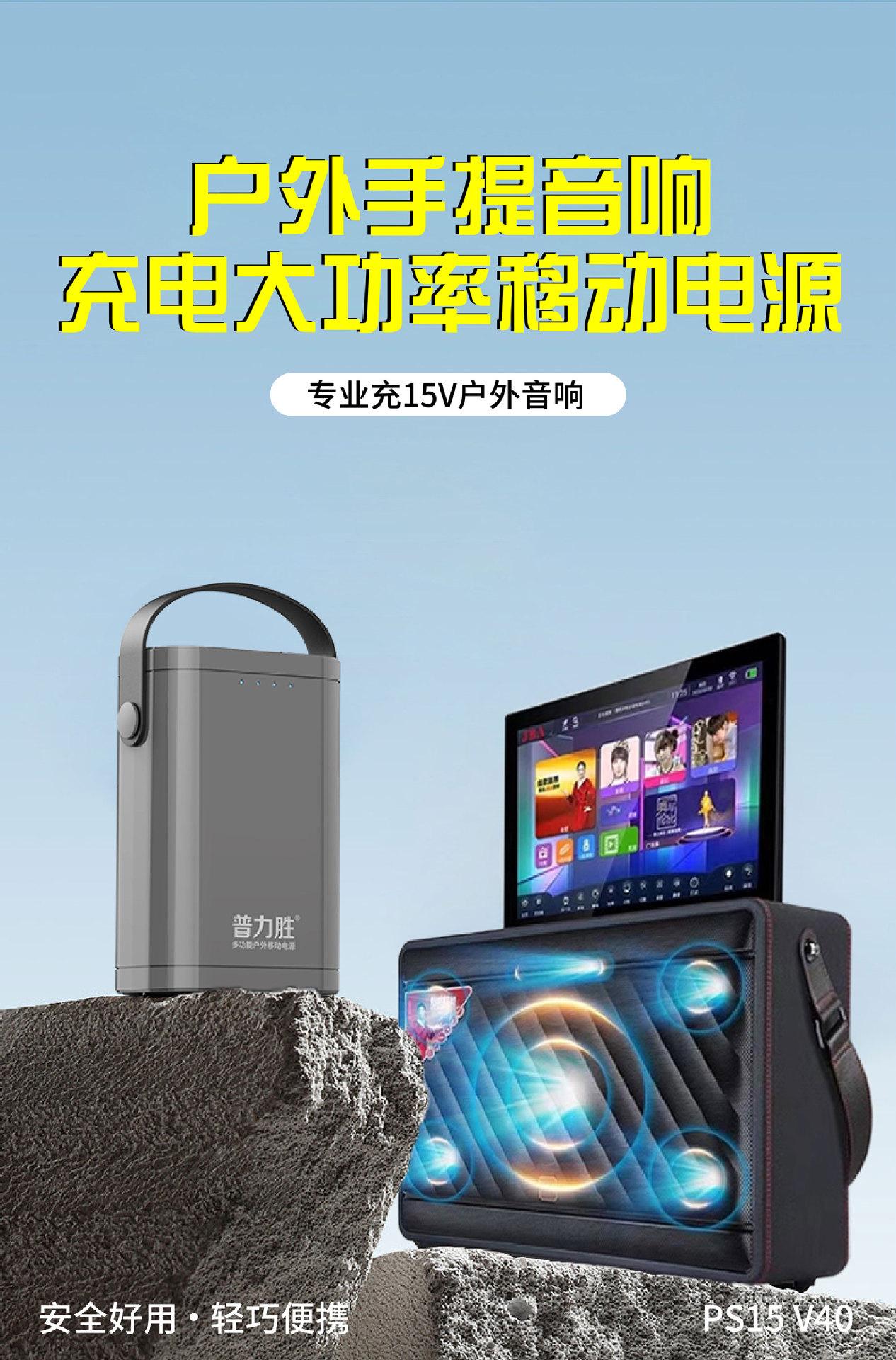普力胜-PS15-V40电源详情页-03_04.jpg