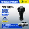 04-13 Peugeot 307 Câmbio Manual Manopla de Câmbio de Plástico, Durável e de Longa Duração, Peças Automotivas Populares na Amazon