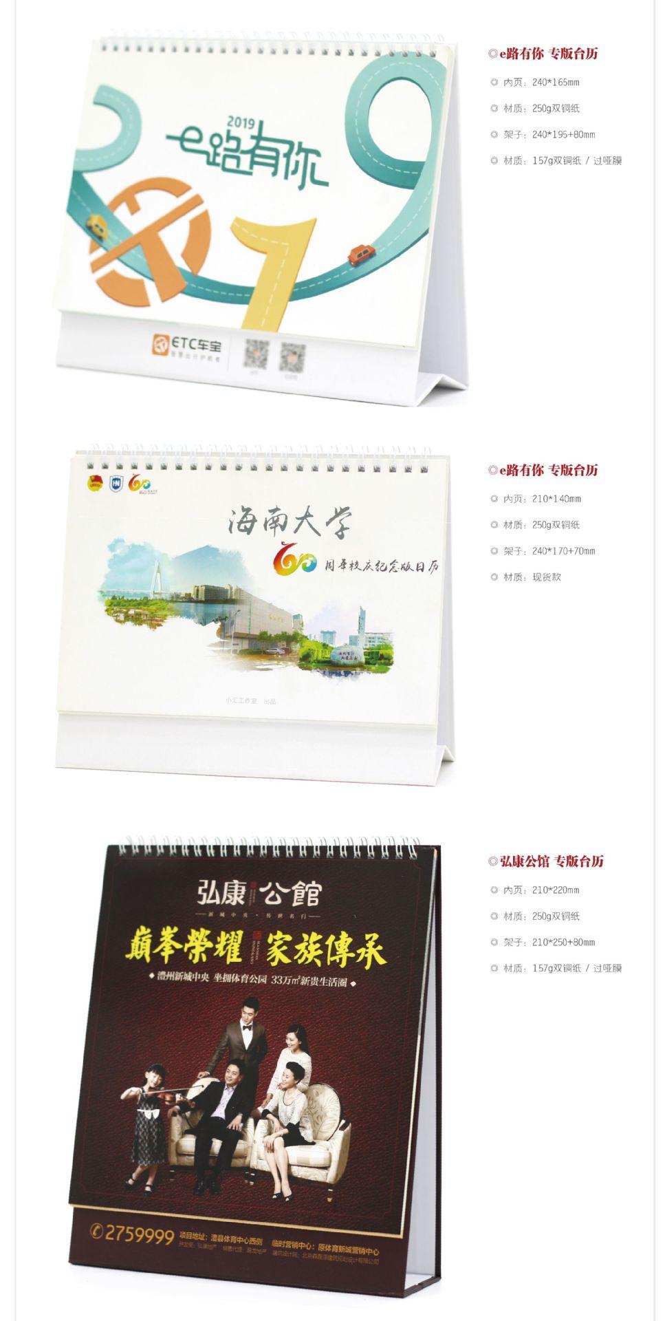 2019年台历案例 (22).jpg