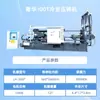 Máquina de Fundición a Presión de Aluminio Totalmente Automática Longhua 300T para Carter de Aceite de Coche, Carburador, Carcasa de Filtro