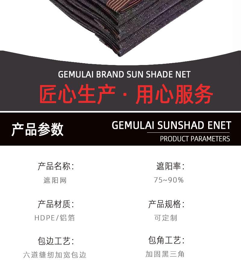 黑色包边遮阳网详情2.jpg