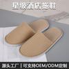 [Encuentre una fábrica para personalizar] Pantuflas desechables de polar lavables y antideslizantes para hoteles y B&amp;Bs en casa.