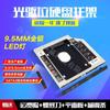 Compartimento de Drive Óptico de Laptop Suporte para Disco Rígido Suporte Mecânico Ssd Solid-State 9.5 Todo em Alumínio Sata3 Computador