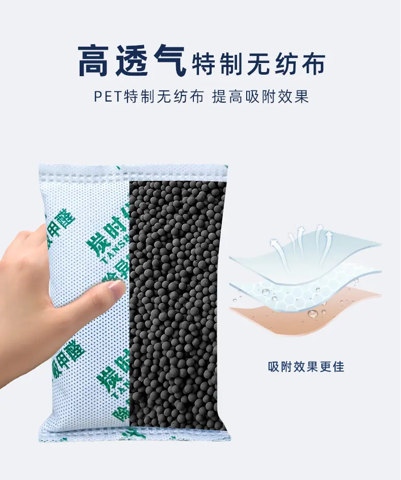 满印纳米矿晶炭包详情_07