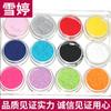 Accesorios para decoración de uñas DIY, terciopelo para uñas, polvo de terciopelo para uñas, esmalte de uñas de felpa vermicelli, 12 colores/juego