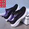 Zapatos Deportivos Transpirables de Punto Volador Antideslizantes para Mujer de Verano, Zapatos Casuales para Correr Ultra Ligeros Amortiguadores de Suela Suave de Primavera y Verano, Zapatos para Mujer de Comercio Exterior