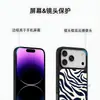 Fornecimento Transfronteiriço Padrão Zebra Azul Marinho Capa para Celular Apple 18promax Atacado Capa Protetora Fosca iPhoneAIR