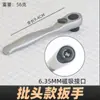 Mini catraca de 72 dentes para espaços estreitos, chave de fenda com bits, chave de soquete pequena de 1/4, reversível
