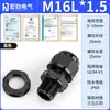 Conector Impermeável de Fio Retardante de Chama Classey com Rosca M/PG Estendida Zhejiang Hongjin Elétrico