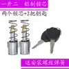 Cilindro de Cerradura de Puerta para Triciclo Eléctrico Cilindro de Cerradura de Puerta DaJiang Manija Exterior de Puerta Cilindro de Cerradura de Manija para Vehículo Cerrado de Cuatro Ruedas