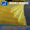 Paneles de Algodón Aislantes y Absorbentes de Sonido para Paredes de KTV y Dormitorios, Algodón Aislante Acústico Ignífugo para Edificios Industriales, Paneles Centrifugados de Lana de Vidrio para Reducción de Ruido y Aislamiento Acústico de Techos