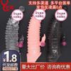 Juego de cristal de Dragon Ball de doble agujero para hombres y mujeres, juego de pene sísmico común para hombres para parejas, productos sexuales interesantes de doble sísmico