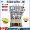 Máquina Selladora de Papel de Aluminio, Máquina Empaquetadora Automática de Alimentos para Caja de Papel de Aluminio de Durian Totalmente Automática, Fabricante de Máquina Selladora de Tazas para Té de Flores en Lata Pequeña