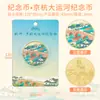 Venta al por mayor de Insignias Conmemorativas de Ciudades Chinas, Beijing, Suzhou, Nanjing, Shanghái Regalos Culturales y Creativos de Viaje, Monedas Conmemorativas, Hecho a Medida