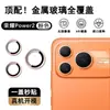 Adecuado para Película para Lente Honor Power2, Película para Cámara de Teléfono Móvil, Cubierta Protectora de Cámara Ojo de Águila de Vidrio Metálico con Posicionamiento