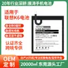 Suministro Exclusivo Transfronterizo de Placa Eléctrica Bl267 Adecuada para Batería de Teléfono Móvil Lenovo K6 Venta al por Mayor de Batería de Iones de Litio