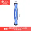 Acessórios Compatíveis Wanchuang para Aspirador Robô Ecovacs Lingchen Pro/N20/Y30: Pano de Mop, Escova Lateral, Saco de Pó, Escova Rotativa