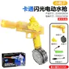 [Oferta Especial] Brinquedo Pistola de Água Desenho Animado Infantil, Pistola de Jato de Água Tipo Pressão Extraível, Diversão para Brincadeiras Aquáticas na Praia e Guerras de Água
