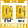 Líquido para Moxabustão Roll-On para Aplicação nos Joelhos, Articulações Cervicais e Massagem em Salões de Beleza; Líquido Herbal de Gengibre para Moxabustão de Penetração Profunda